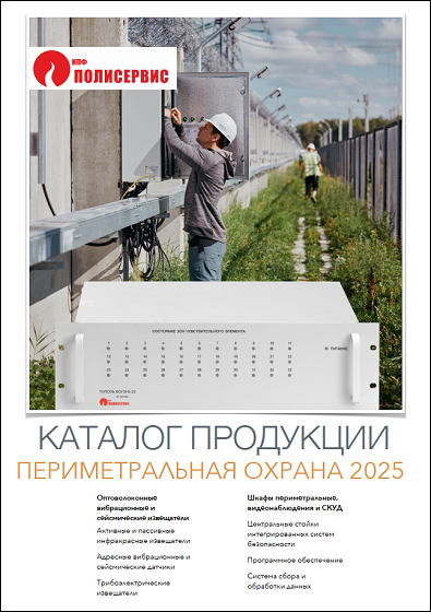 Security catalog 2025